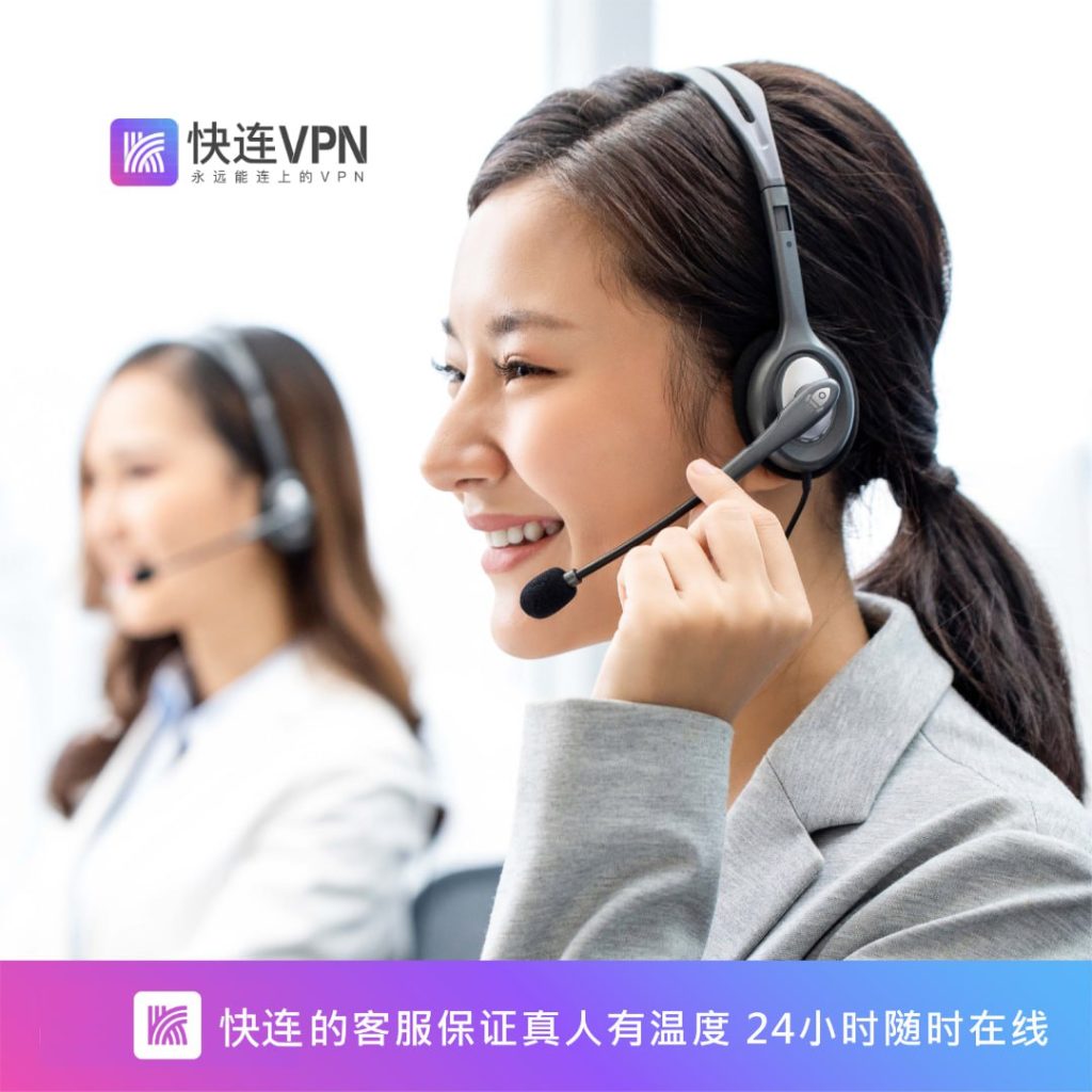快连 VPN 的“自动连接”